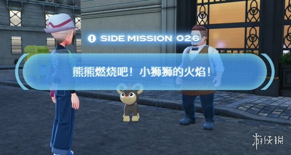 《宝可梦传说ZA》磷火招式学习器位置介绍