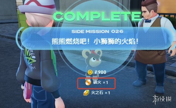 《宝可梦传说ZA》磷火招式学习器位置介绍
