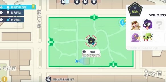 《宝可梦传说ZA》火焰漩涡招式学习器位置介绍