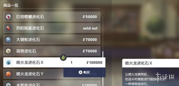 《宝可梦传说ZA》mega喷火龙获得方式