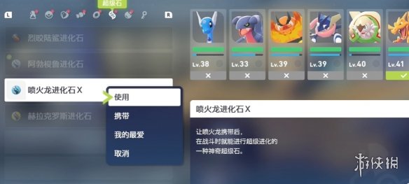 《宝可梦传说ZA》mega喷火龙获得方式