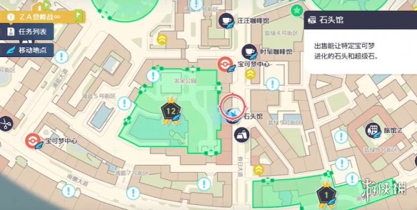 《宝可梦传说ZA》化石获得方式