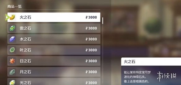 《宝可梦传说ZA》化石获得方式