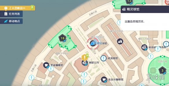 《宝可梦传说ZA》先机球获得方式