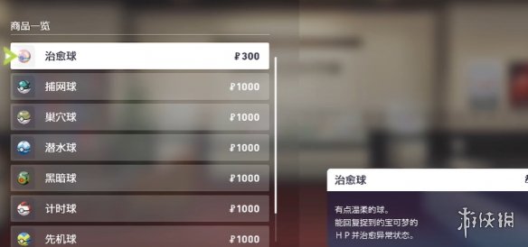 《宝可梦传说ZA》先机球获得方式