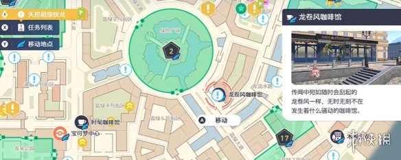 《宝可梦传说ZA》超级快龙位置