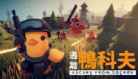《逃离鸭科夫》各道具价格与堆叠数量一览