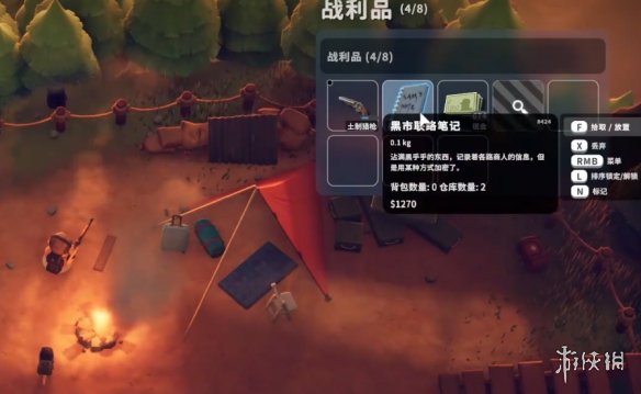 《逃离鸭科夫》黑市联络笔记快速获得方法