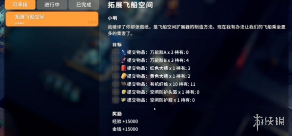 《逃离鸭科夫》逃出生天结局触发条件