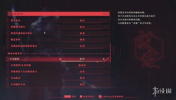 《忍者龙剑传4》难度调节方法