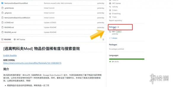 《逃离鸭科夫》wegame添加mod方法