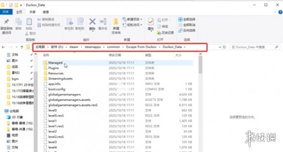 《逃离鸭科夫》wegame添加mod方法