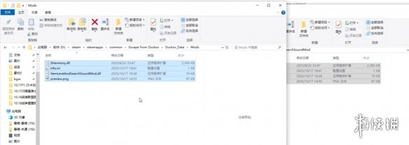《逃离鸭科夫》wegame添加mod方法