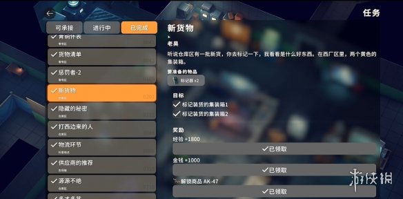 《逃离鸭科夫》新货物任务攻略