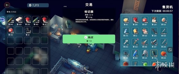 《逃离鸭科夫》新货物任务攻略