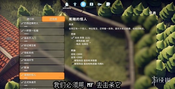 《逃离鸭科夫》尾随的怪人任务攻略