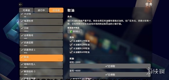 《逃离鸭科夫》取油任务攻略