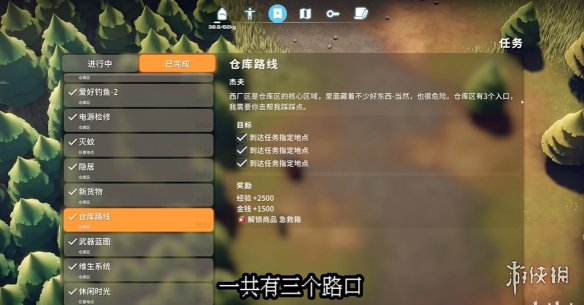 《逃离鸭科夫》仓库路线任务攻略