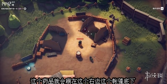 《逃离鸭科夫》特效药1任务攻略