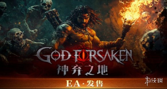 【神弃之地】修改器推荐，格挡暴击率调整，稀有装备掉落！