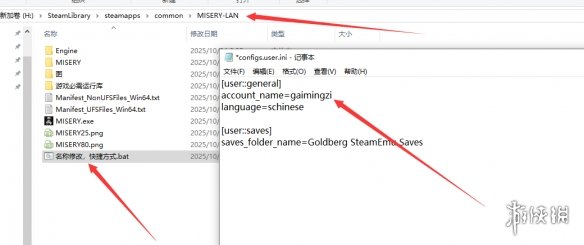 《MISERY核处逢生》游侠对战平台联机教程