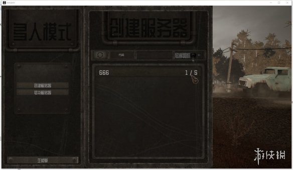 《MISERY核处逢生》游侠对战平台联机教程