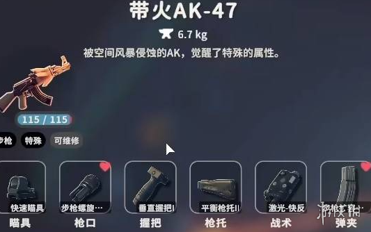 《逃离鸭科夫》带火AK47配件推荐
