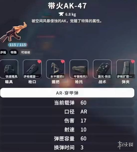 《逃离鸭科夫》带火AK47配件推荐