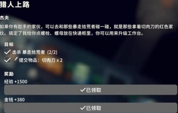 《逃离鸭科夫》零号区开荒攻略