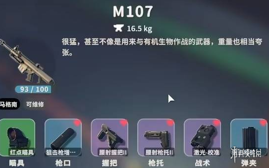 《逃离鸭科夫》M107腰射流配件推荐
